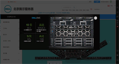 Desktop Screenshot of dell010.com