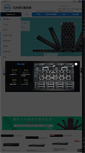 Mobile Screenshot of dell010.com