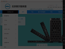 Tablet Screenshot of dell010.com